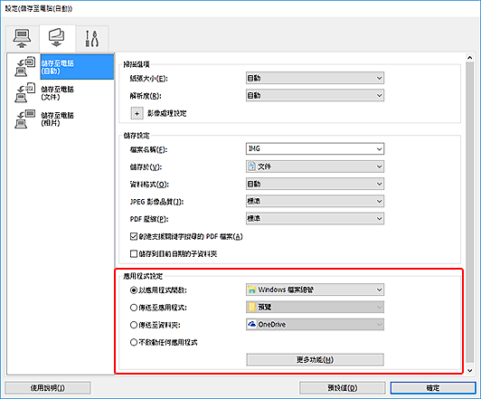 插圖:設定對話方塊
